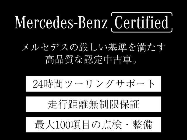 Ｃクラス Ｃ２００アバンギャルド　ＡＭＧライン　認定中古車・ＡＭＧライン・レーダーセーフティパッケージ・エアサスペンション・シートヒーター・バックカメラ・ＥＴＣ・ステアリングＡ（39枚目）