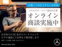 安心の正規販売店「メルセデスベンツ水戸サーティファイドカーセンター」お気軽にお問い合わせください。全国納車可能ですのでお気軽にご相談ください。