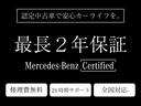 Ｃクラス Ｃ２２０ｄローレウスエディションスポーツプラスパック　認定・スポーツプラスパッケージ・レーダーセーフティパッケージ・ＡＭＧライン・ヘッドアップディスプレイ・ＡＩＲＢＯＤＹＣＯＮＴＲＯＬサスペンション（2枚目）