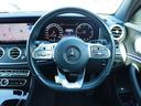 Ｅ２２０ｄステーションワゴンアバンギルドＡＭＧライン　認定・ＡＭＧラインパッケージ・パノラミックスライディングルーフ・Ｂｕｒｍｅｓｔｅｒサラウンドサウンドシステム・エアバランスパッケージ・シートヒーター（20枚目）