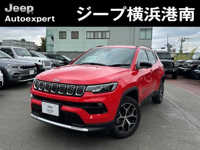 ジープ・コンパス リミテッド　認定中古車　弊社デモカー使用車両　ワンオーナー車　禁煙車　４ＷＤ　新車保証継承　純正ナビ　アイドリングストップ　アダプティブクルーズコントロール　ブラインドスポットモニター　ＥＴＣ２．０（2枚目）