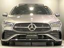 ＣＬＡ２００ｄ　シューティングブレークＡＭＧラインＰ　認定中古車　ＥＴＣ　全周囲カメラ　クリアランスソナー　オートクルーズコントロール　衝突被害軽減システム　アルミホイール　オートライト　ＬＥＤヘッドランプ　サンルーフ　パワーシート　ＭＰ２０２４０１（24枚目）