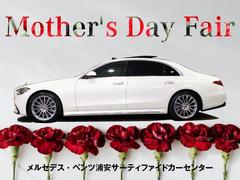 【Ｍｏｔｈｅｒ’ｓ　Ｄａｙ　Ｆａｉｒ】期間中、特選車を多数ご用意いたします！是非、この機会をお見逃しなく。詳しくは、セールススタッフまでお問合せ下さい。 6