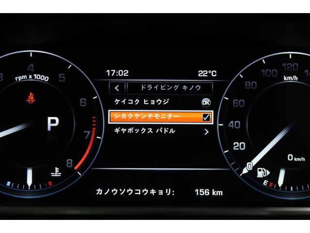 レンジローバー ３．０　Ｖ６　スーパーチャージド　ヴォーグ　法人１オーナー／ダークアトラスエクステリアアクセントパック１／サイドステップ／スライディングルーフ／ウェイドセンシング／ブラインドスポットモニター／パークアシスト／タイヤ新品／ベンチレーター／（78枚目）