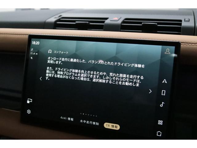 ディフェンダー ９０Ｘ－ダイナミックＨＳＥ　Ｄ３００　法人１オーナー／エアサスペンションパック／ブラックエクステリアパック／フィックスドサイドステップ／ＣｅａｒＳｉｇｈｔインテリアリアビューミラー／マッドフラップ／プライバシーガラス／ラバーマット／（70枚目）