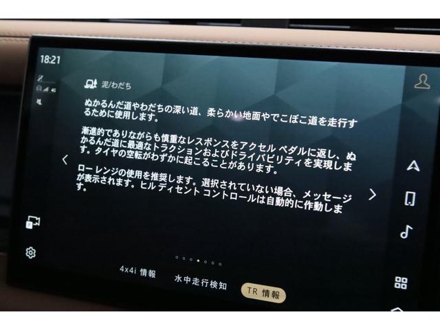 ディフェンダー ９０Ｘ－ダイナミックＨＳＥ　Ｄ３００　法人１オーナー／エアサスペンションパック／ブラックエクステリアパック／フィックスドサイドステップ／ＣｅａｒＳｉｇｈｔインテリアリアビューミラー／マッドフラップ／プライバシーガラス／ラバーマット／（72枚目）