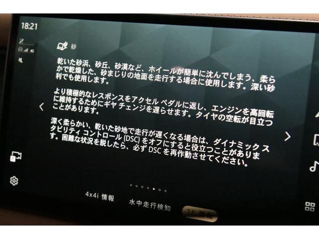 ディフェンダー ９０Ｘ－ダイナミックＨＳＥ　Ｄ３００　法人１オーナー／エアサスペンションパック／ブラックエクステリアパック／フィックスドサイドステップ／ＣｅａｒＳｉｇｈｔインテリアリアビューミラー／マッドフラップ／プライバシーガラス／ラバーマット／（73枚目）