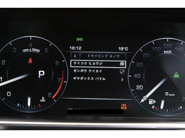 レンジローバー 3.0 V6 スーパーチャージド ヴォーグ ダ-クグレ-エクステリアパック/フロントベンチレ-タ-/プレミアムメタリック/テレインレスポンス2/360°パ-キングエイド/フロントフォグランプ/ACC/20インチアルミ/アイボリ-レザ-/ドラレコ(79枚目)