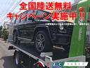 期間中にご契約いただきましたお客様には陸送費および陸送ご納車費用を全額当店にて負担をさせていただきます!!詳しい内容は当店スタッフまでお問合せください!!※関東圏および離島のお客様は除く、諸条件あり
