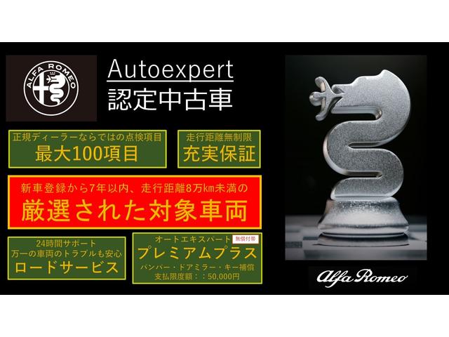 ジュリア スーパー　ＥＴＣ　ドライブレコーダー　ＡＣＣ　バックカメラ　前面衝突軽減ブレーキ　ハーマンカードンオーディオ　ブラックレザー　ＦＲスポーツセダン（3枚目）