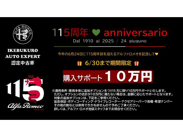 ステルヴィオ ２．０ターボ　Ｑ４スポーツパッケージ　認定中古車保証１年付き　弊社買取車両　レザーシート　Ｄ．Ｎ．Ａドライブモード付　ステアリングヒーター　シートヒーター　アダプティブクルーズコントロール　ハーマンカードン製スピーカー　２０インチホイール（2枚目）