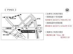 駅近！電車でのご来店も安心です。国道２５４号線沿い！首都高のインター降りてすぐなので、都心からのアクセスも良いです。駐車場も完備しております。 3