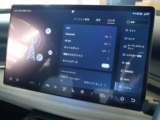 車両の設定等もスマートフォンのようなインターフェースです