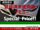 ステルヴィオ ２．２ターボ　ディーゼルＱ４ヴェローチェ　弊社試乗車　新車保証継承　３眼ＬＥＤライト（3枚目）