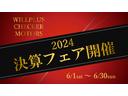 ☆★２０２４年決算フェア開催中★☆　ボディーコーティングｏｒ遠方陸送費用サービス！！　詳しくはディーラーまで！