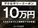 ご成約＋期間内ご登録の方→ご契約時の付属品１０万円以上購入でクーポン適用キャンペーン実施中！！詳細はスタッフまでお問合せ下さい！