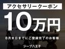 ご成約＋期間内ご登録の方→ご契約時の付属品１０万円以上購入でクーポン適用キャンペーン実施中！！詳細はスタッフまでお問合せ下さい！