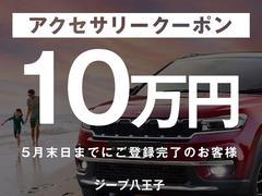 ご成約＋期間内ご登録の方→ご契約時の付属品１０万円以上購入でクーポン適用キャンペーン実施中！！詳細はスタッフまでお問合せ下さい！ 3