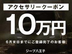 ご成約＋期間内ご登録の方→ご契約時の付属品１０万円以上購入でクーポン適用キャンペーン実施中！！詳細はスタッフまでお問合せ下さい！ 3