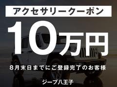 ご成約＋期間内ご登録の方→ご契約時の付属品１０万円以上購入でクーポン適用キャンペーン実施中！！詳細はスタッフまでお問合せ下さい！ 3