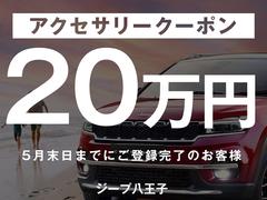 ご成約＋期間内ご登録の方→ご契約時の付属品２０万円以上購入でクーポン適用キャンペーン実施中！！詳細はスタッフまでお問合せ下さい！ 2