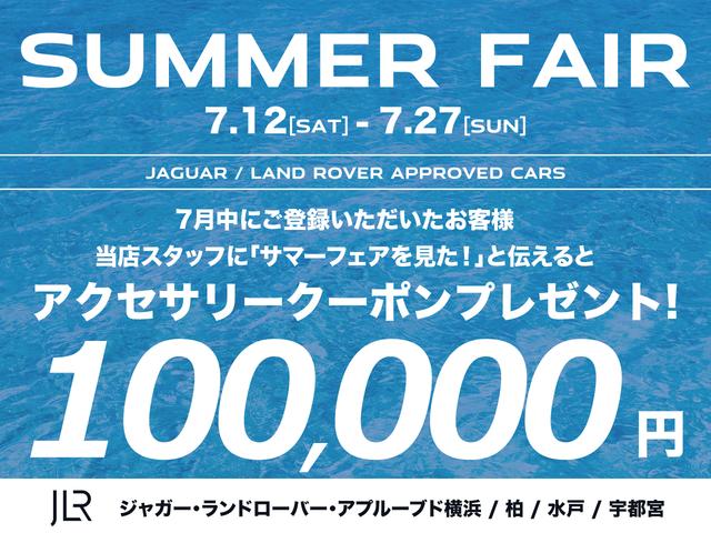 レンジローバー ＨＳＥ　Ｄ３００　スタンダードホイールベース　ディーゼルターボ　４ＷＤ　１オーナ　禁煙　エアサス　ガラスルーフ　２２Ａ／Ｗ　スライディングルーフ　ナビ　レザーシート　レーンキープ　ワンオーナー　３６０度カメラ　ＡＣＣ　ＥＴＣ　シートヒーター（2枚目）
