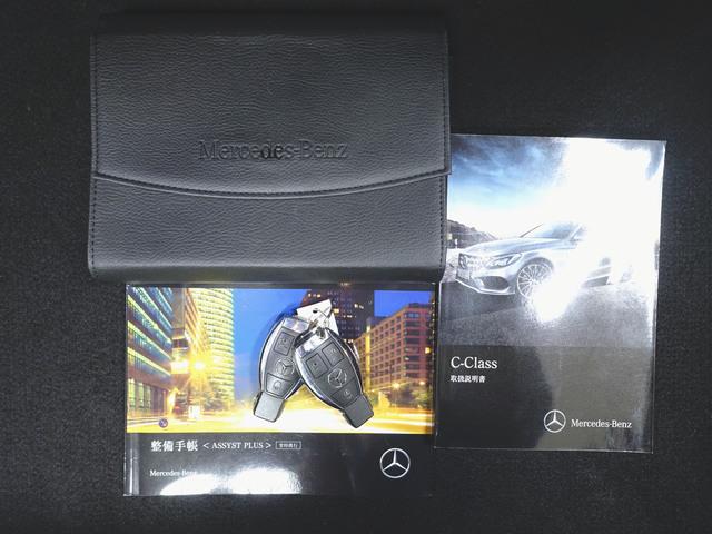 Cクラス C200 アバンギャルド AMGライン レーダーセーフティーパッケージ プレミアムパッケージ Bluetooth接続 CD DVD再生 ETC LEDヘッドライト TV アイドリングストップ クルーズコントロール シートヒーター(26枚目)