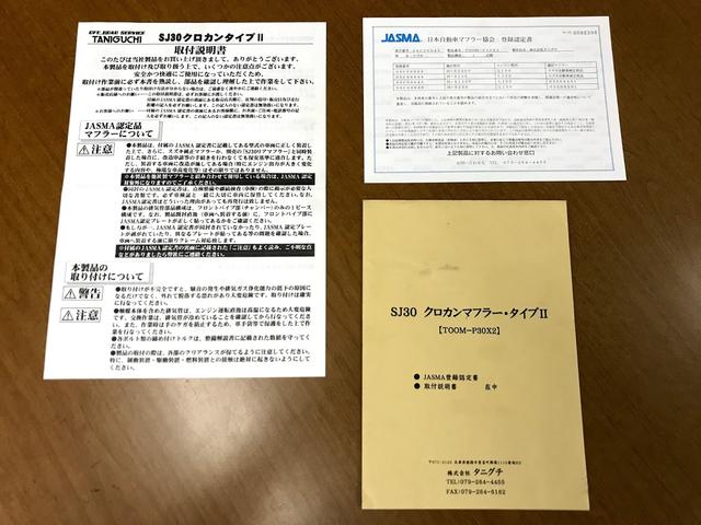 デラックス JC 2ストローク 整備手帳 取扱説明書あり(17枚目)