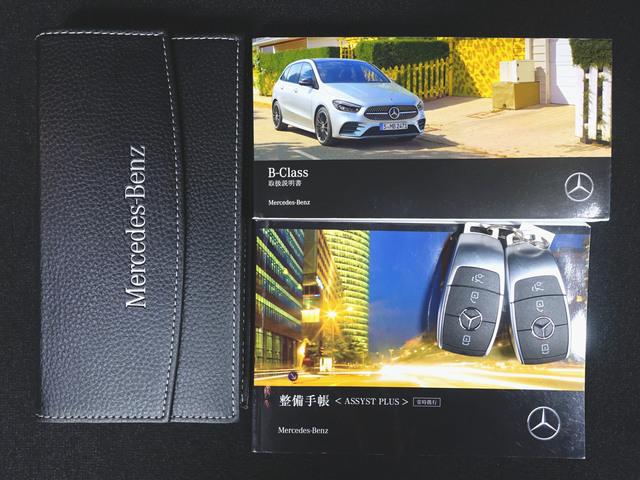 Ｂクラス Ｂ１８０　ＡＭＧライン　レーダーセーフティパッケージ　アドバンスドパッケージ　ナビゲーションパッケージ　Ｂｌｕｅｔｏｏｔｈ接続　ＥＴＣ　ＬＥＤヘッドライト　ＴＶ　アイドリングストップ　クルーズコントロール　コネクテッド機能（26枚目）