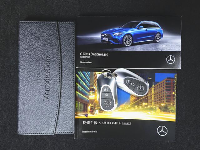 Ｃクラスステーションワゴン Ｃ２００　ステーションワゴン　アバンギャルド　レザーエクスクルーシブパッケージ　ＡＭＧラインパッケージ　Ｂｌｕｅｔｏｏｔｈ接続　ＥＴＣ　ＬＥＤヘッドライト　ＴＶ　アイドリングストップ　クルーズコントロール　コネクテッド機能　サイドカメラ（23枚目）