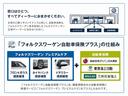 ＴＳＩコンフォートライン　テックエディション　ＤＩＧＩＴＡＬＭＥＴＥＲ（32枚目）