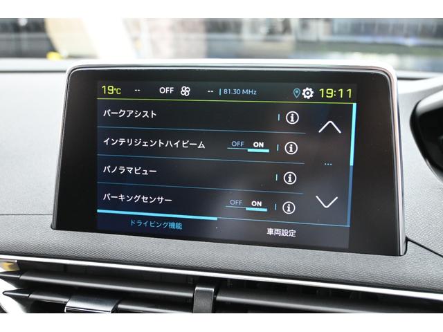 3008 GTハイブリッド4 1オーナー 後期モデル アクティブセーフティブレーキ ハーフ革 パノラマサンルーフ 純正タッチスクリーン CarPlay パノラマビューカメラ 純正18AW ブラインドスポットモニター 2年保証付(19枚目)