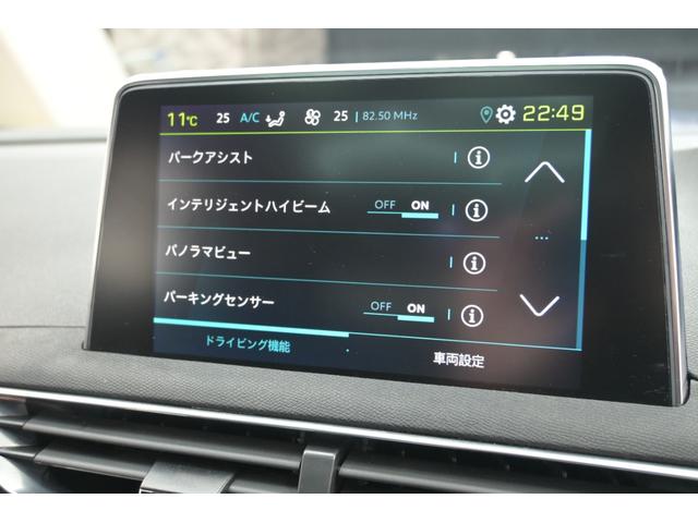 ３００８ ＧＴハイブリッド４　レザーパッケージ　１オーナー　Ｐスタ　ＡＣＣ　黒本革　パノラマサンルーフ　純正タッチスクリーン　ＣａｒＰｌａｙ　ＢＴオーディオ＆ＴＥＬ　バックカメラ　純正１８インチＡＷ　ＬＥＤライト　２年保証付（21枚目）