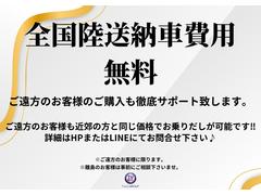 ☆ご遠方のお客様へは全国どこでも【陸送納車費用をサービス】させて頂きます！！是非一度ご相談をお願い致します♪弊社保証に関してもご遠方の方にも対応しておりますのでご安心下さい♪ 4