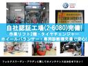 全車両　法定整備込みの価格です。信頼の自社認証工場完備　　認証番号（自動車分解整備事業２－６０８０）　ＶＷ、ＡＵＤＩ専門店です。一台一台丁寧な販売を心がけております。