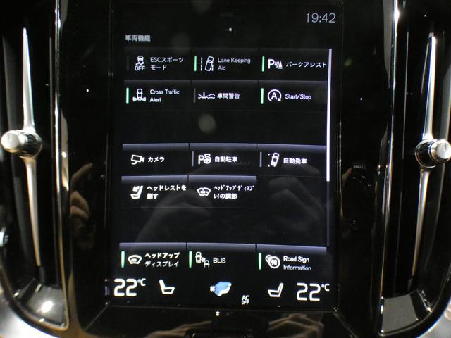 Ｖ６０ クロスカントリー　Ｔ５　ＡＷＤ　プロ　１オーナー／エクステリアスタイリングＫＩＴ／追ＡＣＣ／レーンキープ／衝突軽減／茶革／マッサージ機能／ヒーター＆ベンチレーター／ｈａｒｍａｎＫ／ヘッドアップＤＳＰ／ＬＥＤライト／１９ＡＷ／２年保証（12枚目）