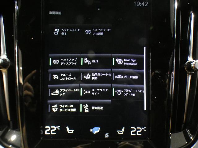 Ｖ６０ クロスカントリー　Ｔ５　ＡＷＤ　プロ　１オーナー／エクステリアスタイリングＫＩＴ／追ＡＣＣ／レーンキープ／衝突軽減／茶革／マッサージ機能／ヒーター＆ベンチレーター／ｈａｒｍａｎＫ／ヘッドアップＤＳＰ／ＬＥＤライト／１９ＡＷ／２年保証（33枚目）