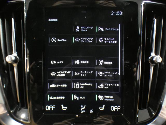 Ｖ６０ Ｔ５　インスクリプション　ポールスタープログラム／追ＡＣＣ／レーンキープ＆レーンＣＨＷ／茶革／マッサージ／ヒーター＆ベンチレーター／タッチスクリーンＨＤＤナビ／ｈａｒｍａｎＫ／ヘッドアップＤＳＰ／ＬＥＤライト／２年保証（33枚目）