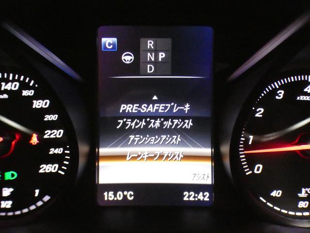 Cクラスステーションワゴン C250 ステーションワゴン スポーツ レーダーセーフティPKG/黒革/ヒーター/ブルメスター/ナビTV/ヘッドアップDSP/Bカメラ/PTS/LEDライト/アンビエントライト/オートテールゲート/AMGスタイリング&19AW/2年保証(12枚目)