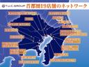 関東圏内に拠点を持つT.U.C.GROUPです!!アフターサービスも安心してお受けいただけます!