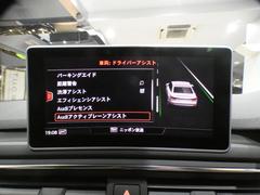 前方の車の位置を検知し自動的に距離を調整するアダプティブクルーズコントロールを搭載！レーンアシスト、アウディプレセンスなど日常の運転をサポートする機能も充実しております！！ 7