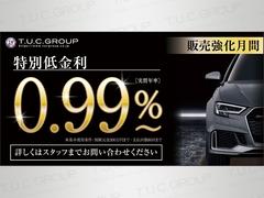 特別低金利０．９９％〜ご案内可能！適用には条件もありますので、事前審査などお気軽にご相談ください！ＴＥＬ：０４５−８４４−３７３７　メール→ｉｎｆｏ＠ｔｕｃ−ｙｏｋｏｈａｍａｋｏｎａｎ．ｃｏｍ 3