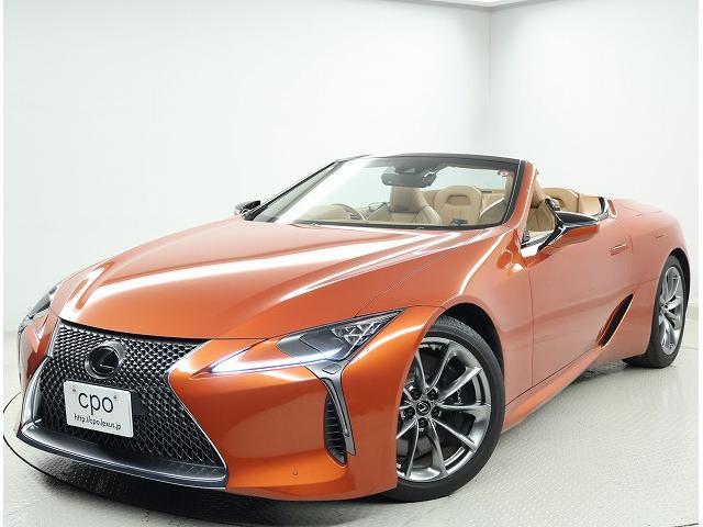 ＬＣ ＬＣ５００　コンバーチブル　認定中古車ＣＰＯ（2枚目）