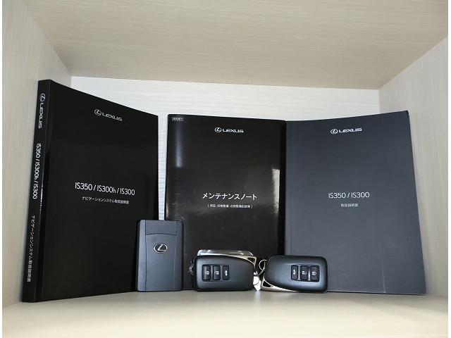 IS IS300 Fスポーツ 認定中古車CPO(20枚目)