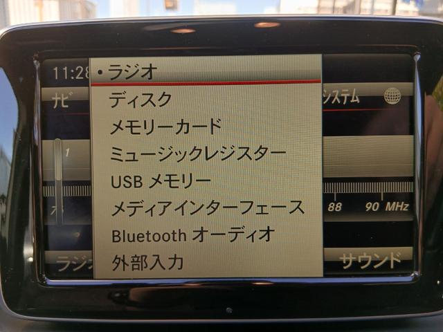 Bクラス B180 ブルーエフィシェンシー エクスクルーシブP バリューP セーフティP ブラウンレザー シートヒーター パワーシート バックカメラ パドルシフト パークトロニック ETC 16AW キーレス HID(40枚目)