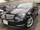 Cクラスステーションワゴン C200ブルーエフィシェンシーワゴンアバンG サンルーフ純正18AWナビTVバックカメ黒革 中古車画像_2