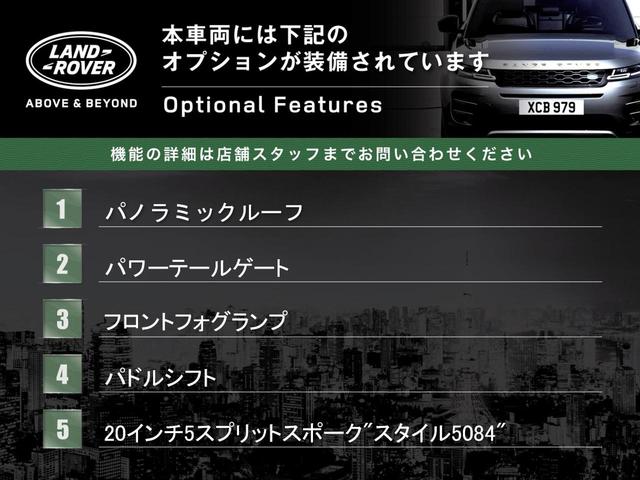 レンジローバースポーツ ＨＳＥ　認定中古車　パノラミックガラスルーフ　フロントシートヒーター　シートメモリ　ステアリングホイールヒーター　ＣＤ／ＤＶＤプレイヤ　電動テールゲート　インタラクティブドライバーディスプレイ（5枚目）