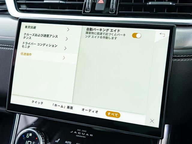 ＸＦ Ｒ－ダイナミック　ＨＳＥ　認定中古車　純正黒２０ＡＷ　ＭＥＲＩＤＩＡＮ　ガラスルーフ　ヘッドアップディスプレイ　シートヒーター　メモリー付きパワーシート　パドルシフト　パワーテールゲート　サラウンドカメラ　アダプティブクルーズ（55枚目）