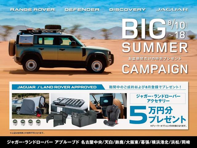 Ｉペイス ＳＥ　認定中古車　ＥＶ　ＭＥＲＩＤＩＡＮサウンド　衝突軽減ブレーキ　アダプティブクルーズ　ＬＥＤヘッドライト　全周囲カメラ　パワーバックドア　前席シートヒーター　メモリー機能付パワーシート　フル液晶メーター（3枚目）