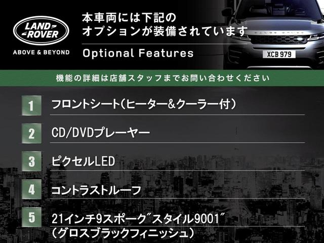 レンジローバースポーツ ＨＳＥダイナミック　認定中古車　ブラックパック　ブラックコントラストルーフ　フロントシートヒーター／クーラー　ピクセルＬＥＤヘッドライト　アンビエントライト　ハンズフリーパワーテールゲート　ＣＤ／ＤＶＤプレイヤー（6枚目）